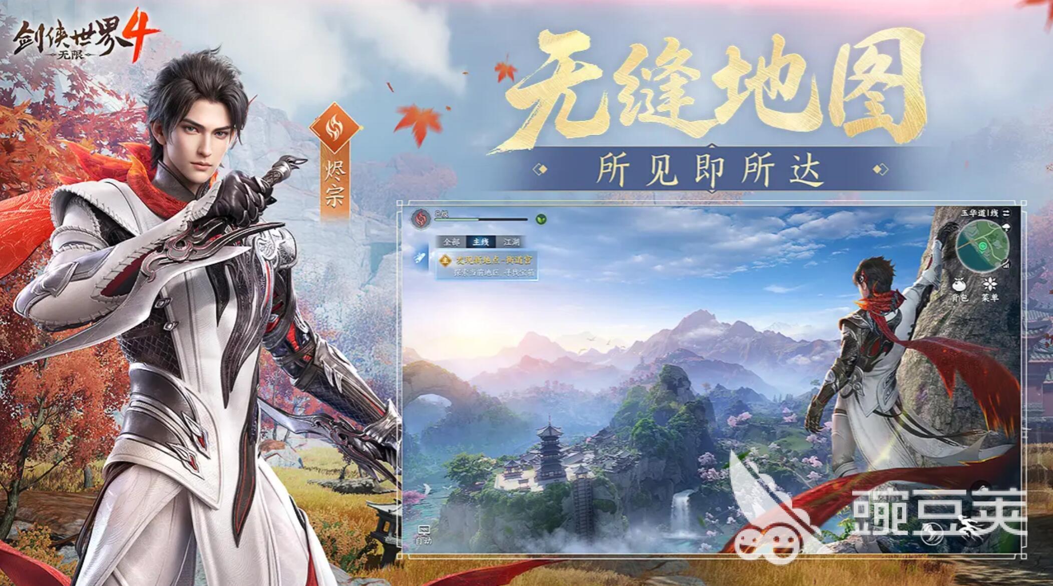 劍俠世界4無限預約入口在哪 劍俠世界4預約方式及福利詳情截圖