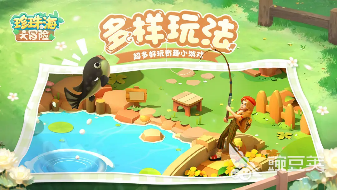 珍珠海大冒險報刊亭位置全攻略：輕松找到打卡點(diǎn)截圖