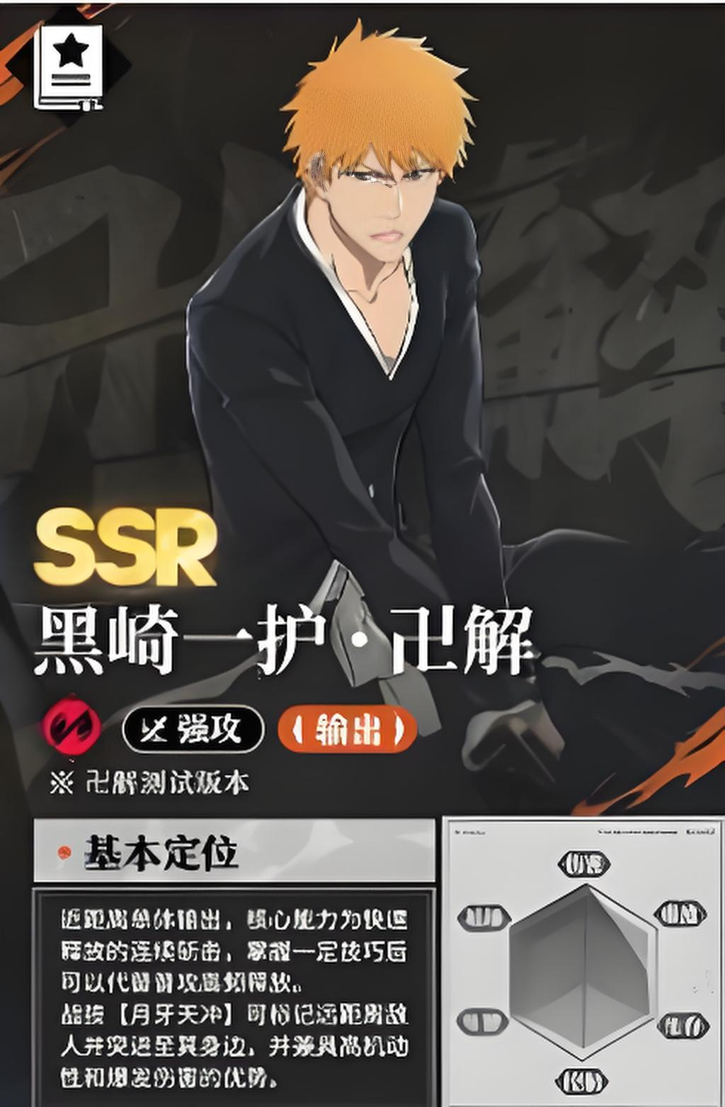 境界刀鳴黑月之升刻印介紹 境界刀鳴黑月之升刻印怎么樣截圖