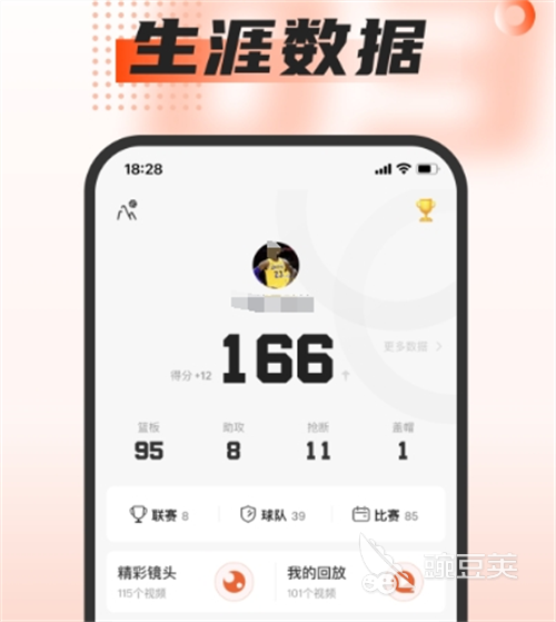 免費(fèi)看球app有哪些 熱門看球軟件推薦及使用體驗(yàn)截圖