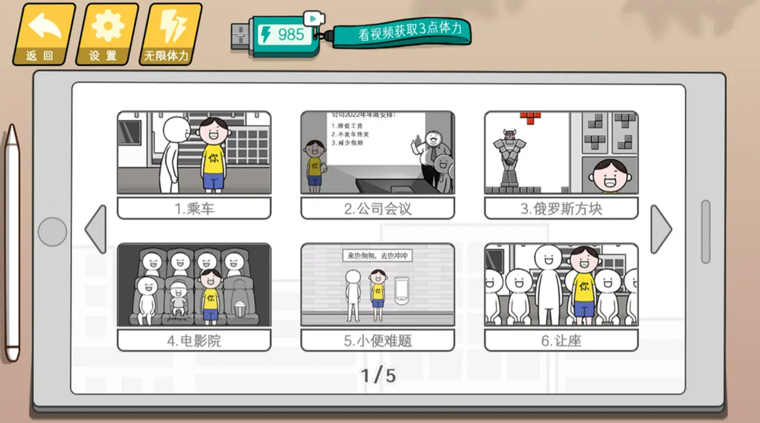 腦洞大開游戲推薦 2025最流行的腦洞游戲盤點(diǎn)截圖