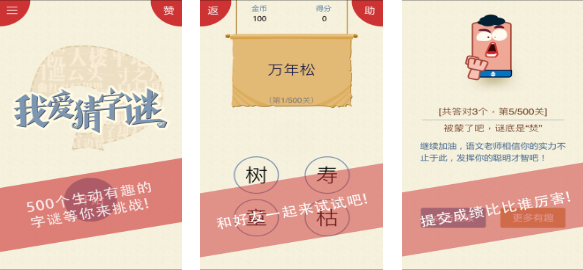 流行的競猜游戲下載合集 免費的競猜游戲推薦2025截圖