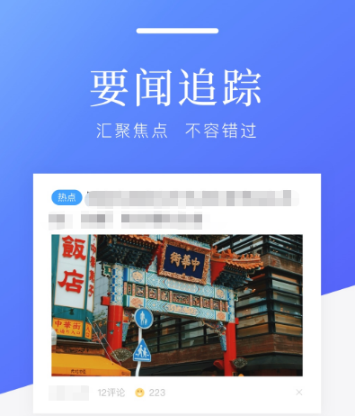 什么app新聞比較真實(shí) 手機(jī)看新聞的軟件盤點(diǎn)截圖