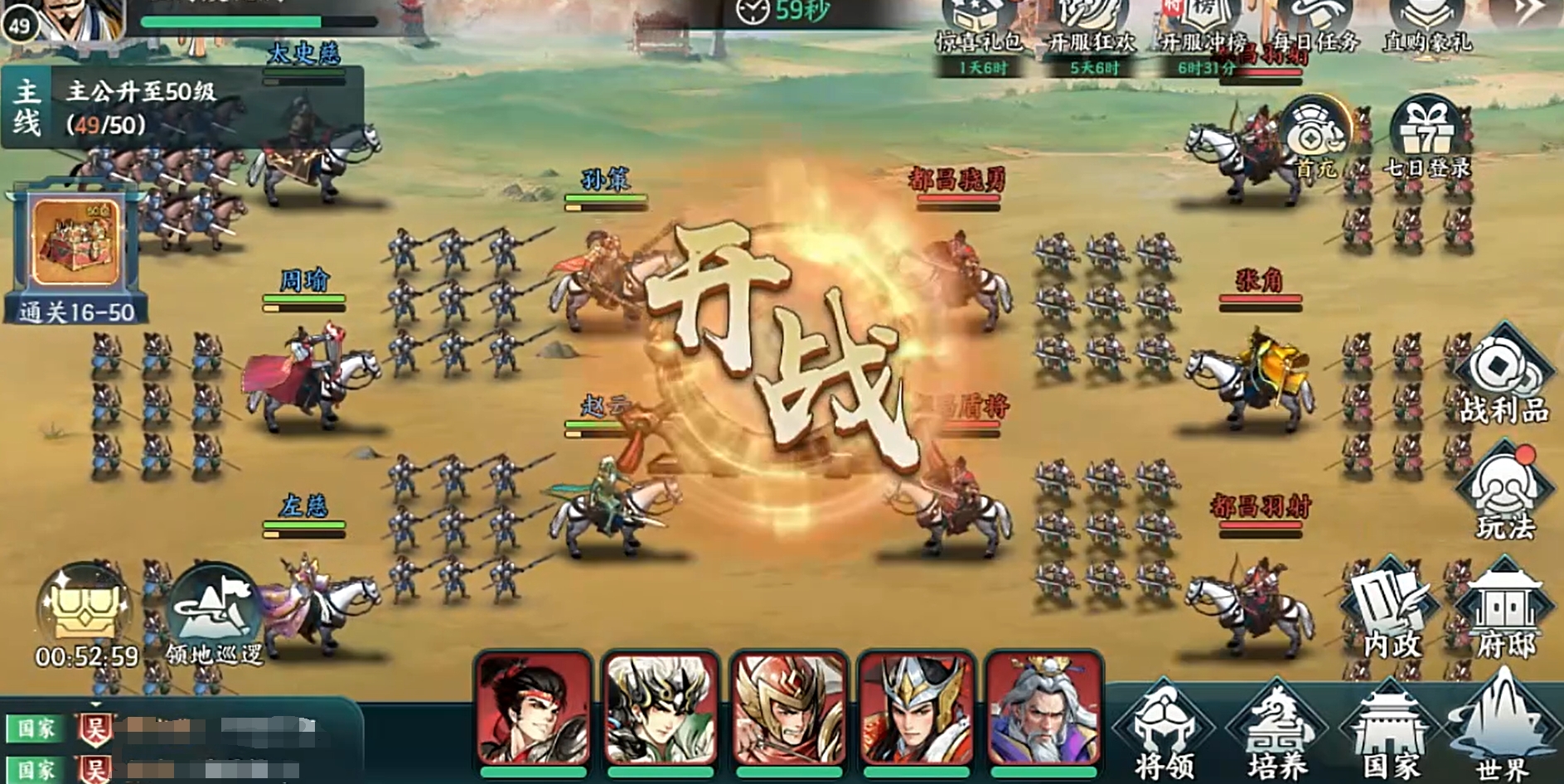 百戰(zhàn)群英開荒攻略大全 百戰(zhàn)群英新手怎么開荒截圖