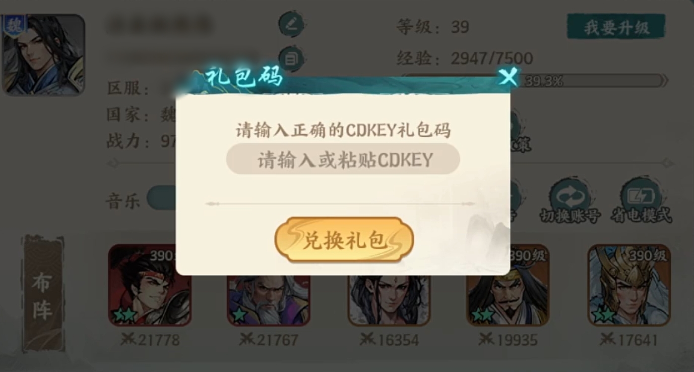 百戰(zhàn)群英兌換碼大全 百戰(zhàn)群英兌換碼分享截圖