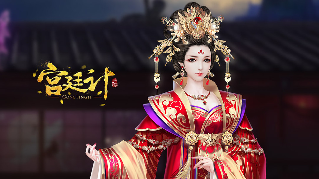 女性古風(fēng)宮廷手游有哪些 好玩的宮廷游戲推薦2025截圖