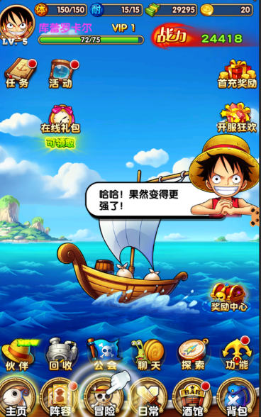 海賊王回合制卡牌游戲有哪些介紹2025 火爆的海賊王回合制卡牌游戲大全截圖