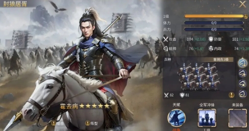 英雄之城3五星英雄哪個好 英雄之城3五星英雄排名截圖