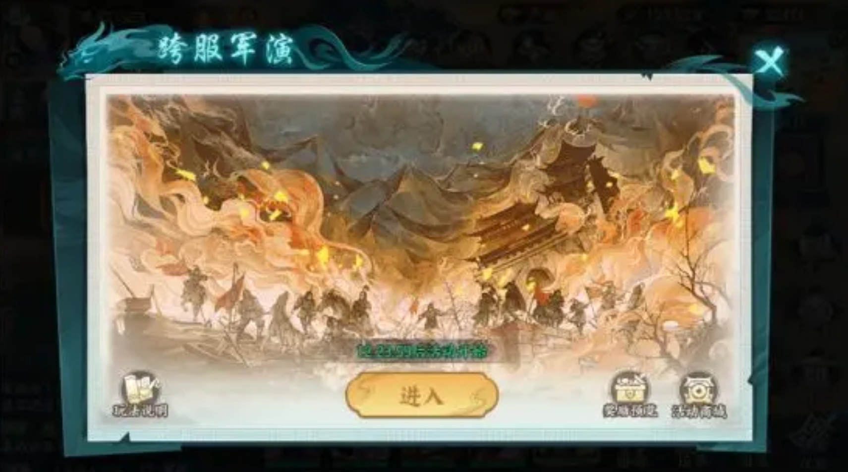 百戰(zhàn)群英軍演幣怎么獲得 百戰(zhàn)群英跨服軍演玩法攻略截圖