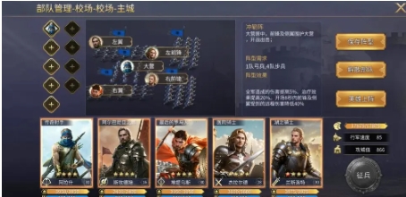 英雄之城3游戲攻略指南 英雄之城3英雄推薦排名截圖