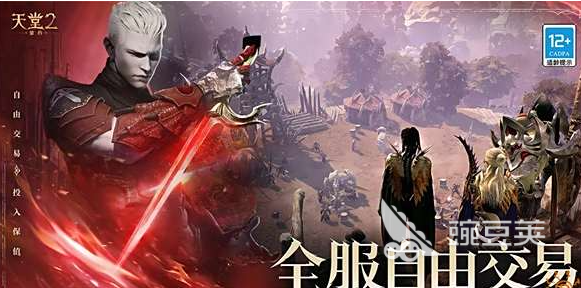 天堂2盟約預(yù)約方法全解析 天堂2盟約怎么預(yù)約詳細(xì)教程截圖