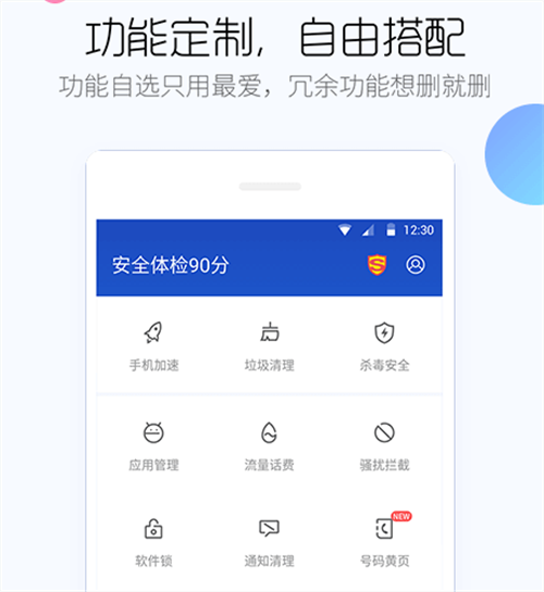 能深度清理手機(jī)內(nèi)存的軟件有哪些 受歡迎的手機(jī)內(nèi)存清理軟件盤點(diǎn)截圖