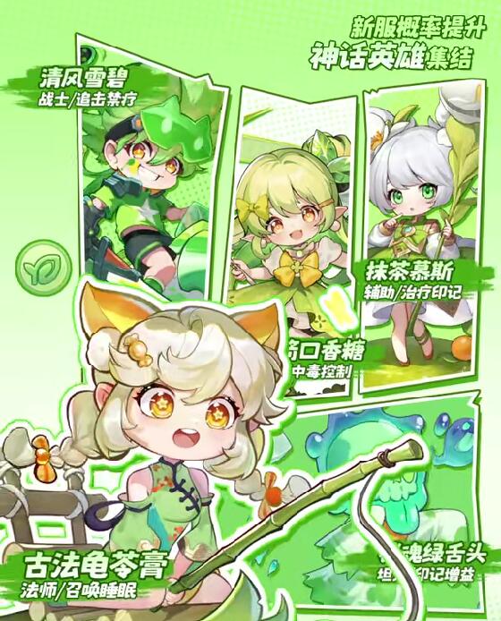 冒險守護(hù)英雄選擇攻略 冒險守護(hù)英雄自選怎么做截圖