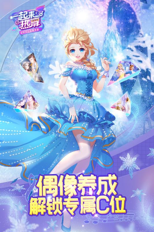 2025耐玩的跳舞游戲合集 有趣的跳舞游戲推薦截圖