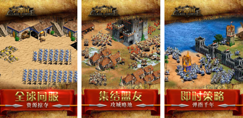 羅馬帝國手游合集 2025以羅馬帝國為背景的手游盤點截圖