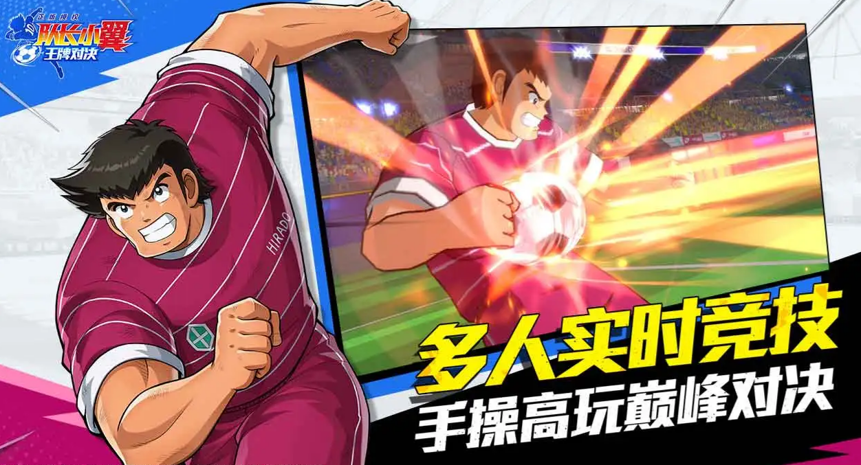 隊(duì)長(zhǎng)小翼王牌對(duì)決最新版下載地址分享