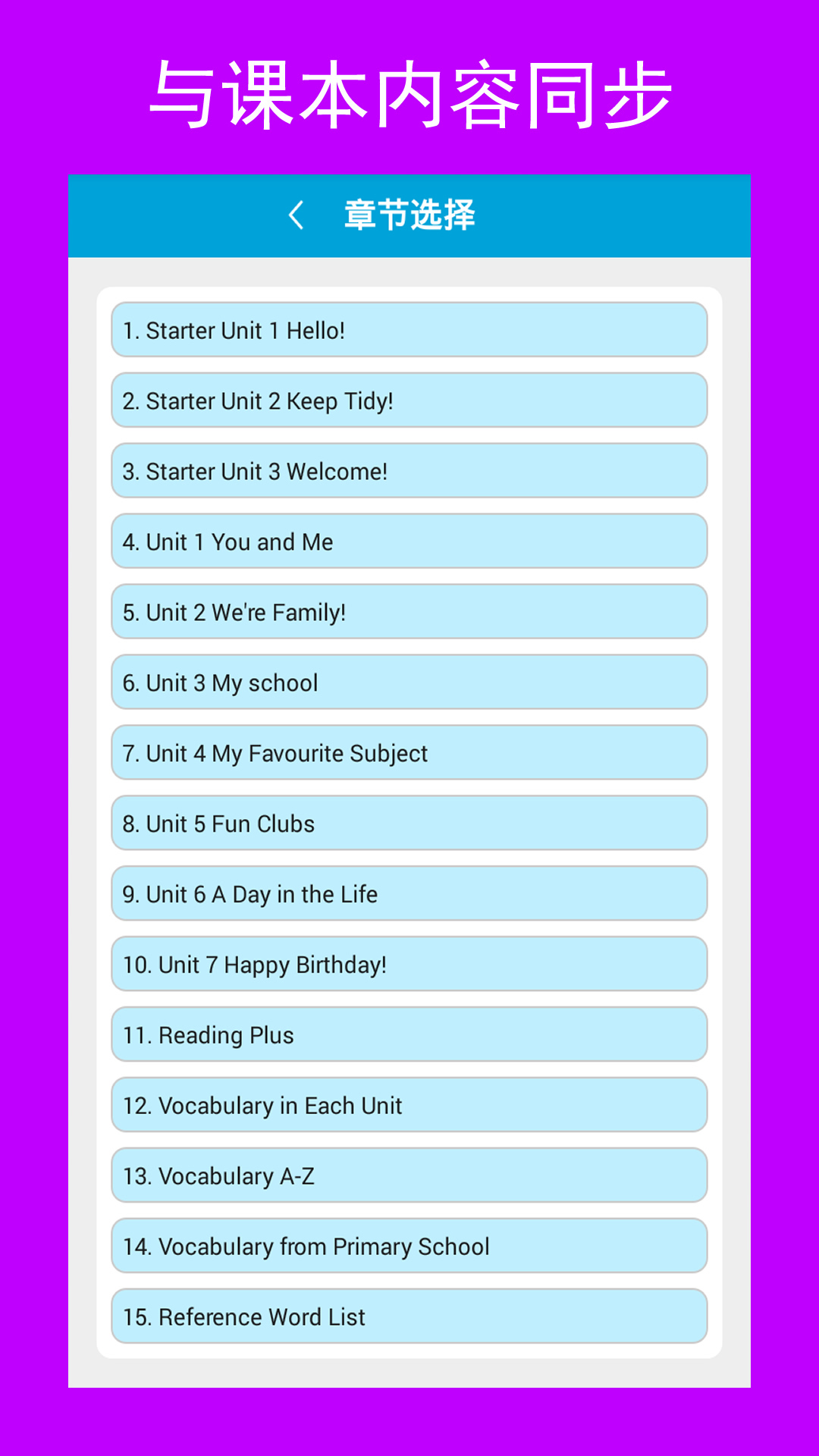 七年級(jí)上冊(cè)英語(yǔ)單詞跟讀軟件有哪些