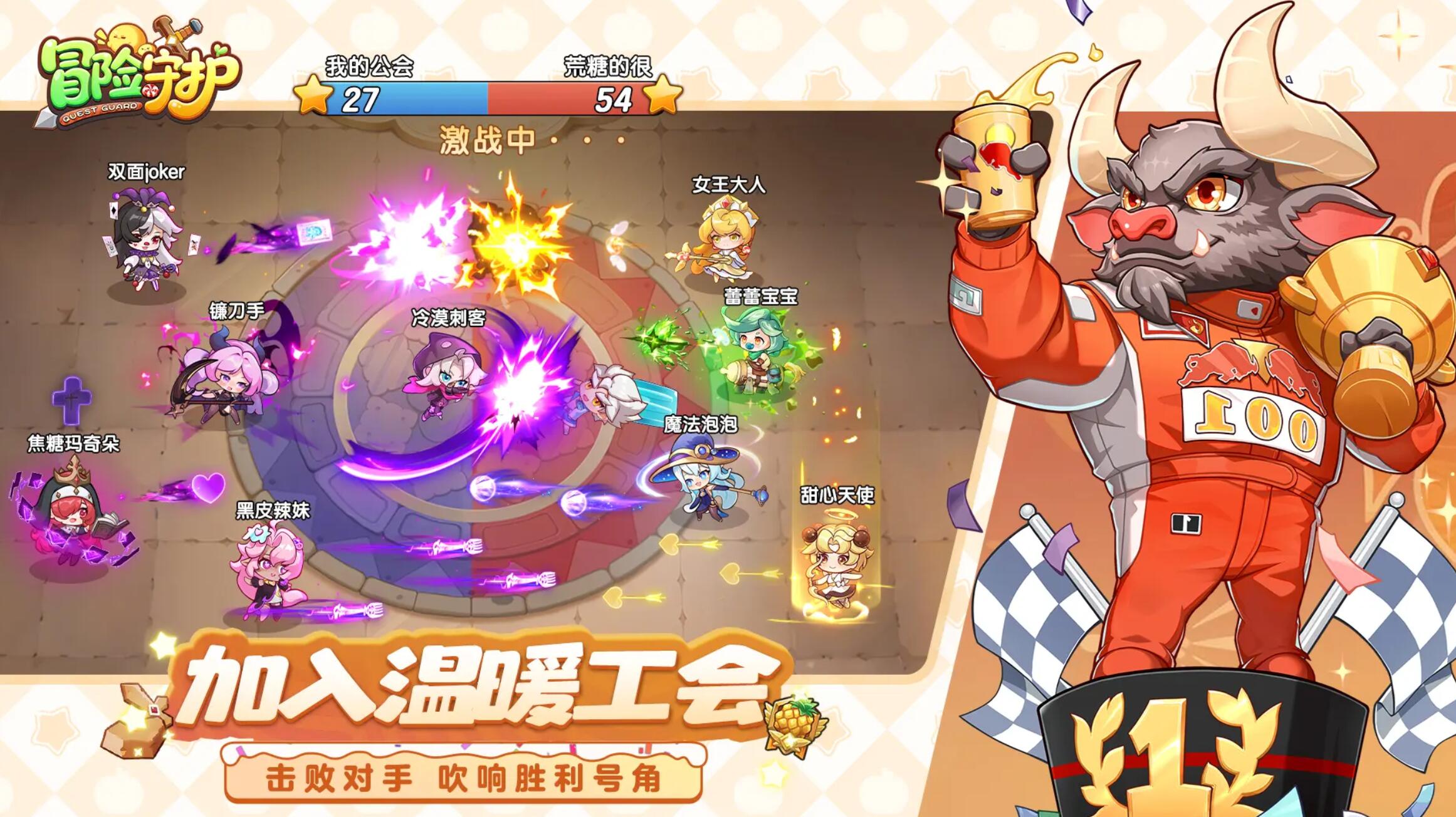 冒險守護甜品英雄有哪些 冒險守護甜品英雄全角色解析截圖