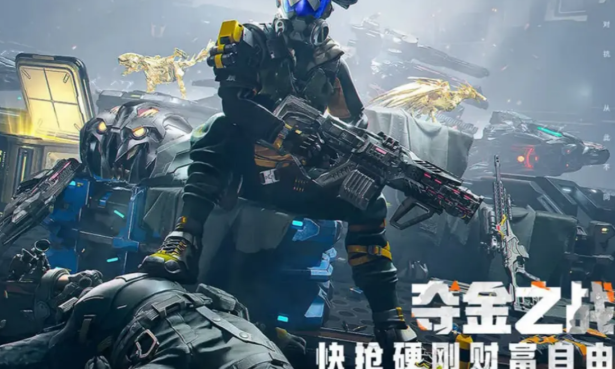 機(jī)械啟元摸金模式怎么玩 機(jī)械啟元摸金模式玩法攻略截圖