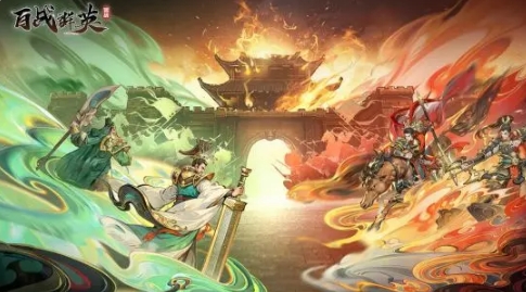 百戰(zhàn)群英群雄逐鹿打法指南 百戰(zhàn)群英群雄逐鹿怎么打截圖