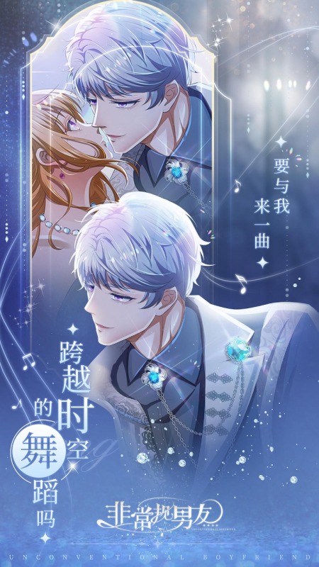 2025有沒有手機里養(yǎng)一個虛擬男友的游戲分享 不錯的虛擬男友游戲下載截圖