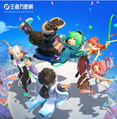 王者萬象棋預(yù)約方法 王者萬象棋預(yù)約渠道介紹截圖