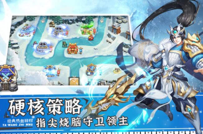 三國塔防游戲都有哪些 經(jīng)典的三國塔防游戲盤點2025截圖