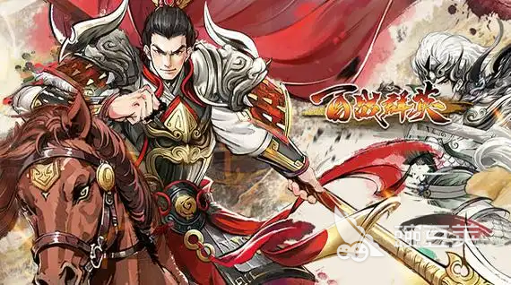 百戰(zhàn)群英副本通關(guān)技巧與高效打法全解析截圖