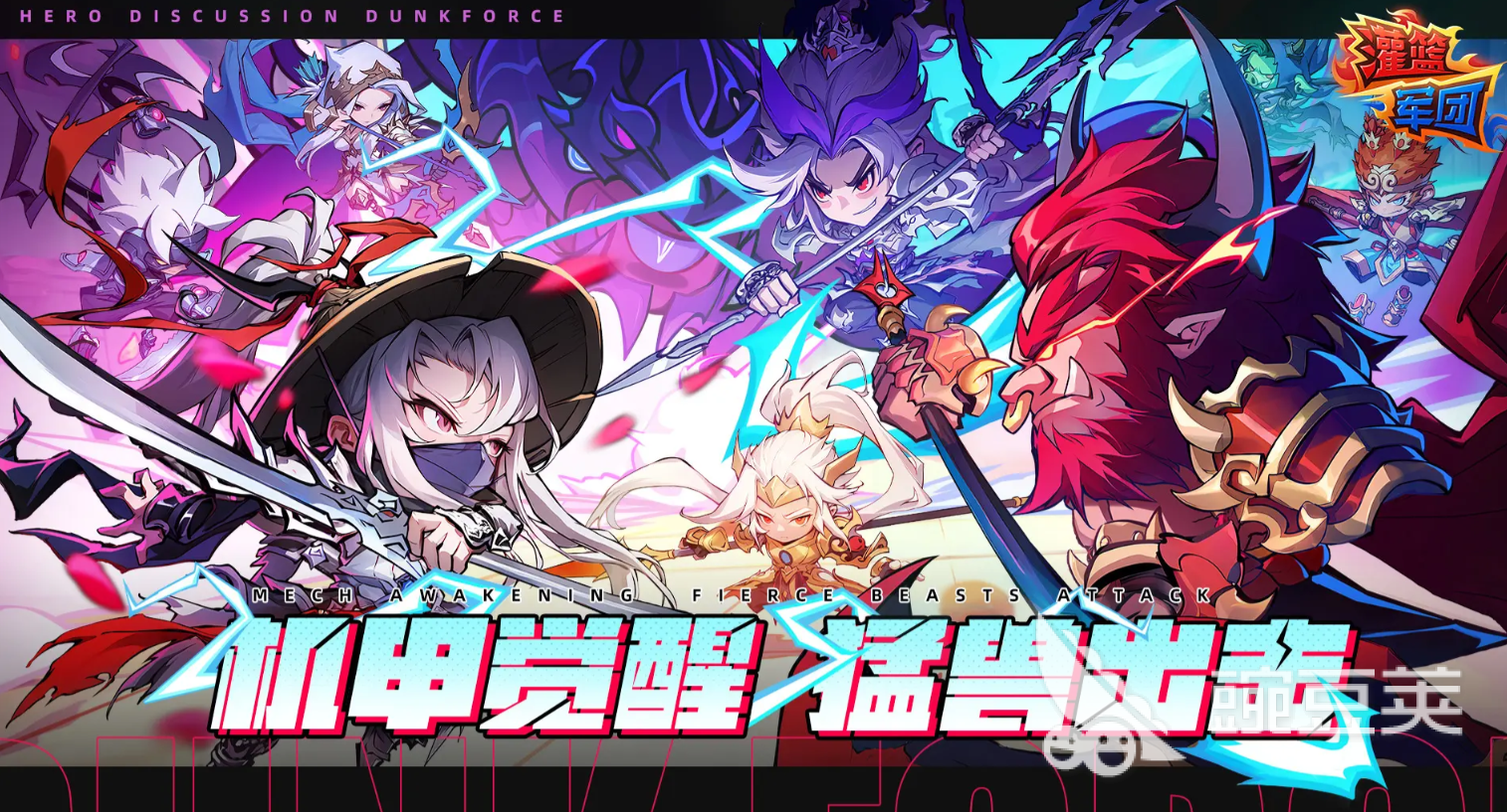 灌籃軍團(tuán)最強(qiáng)SSR角色推薦：誰(shuí)才是真正的戰(zhàn)力天花板截圖