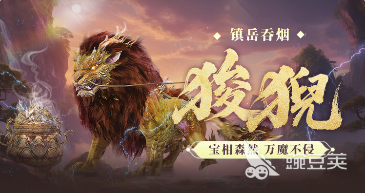 妄想山海狻猊強度全面解析：技能屬性與實戰(zhàn)表現(xiàn)深度評測截圖