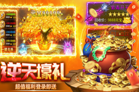 最新傳奇手游推薦2025 目前人氣較高的傳奇手游盤點截圖