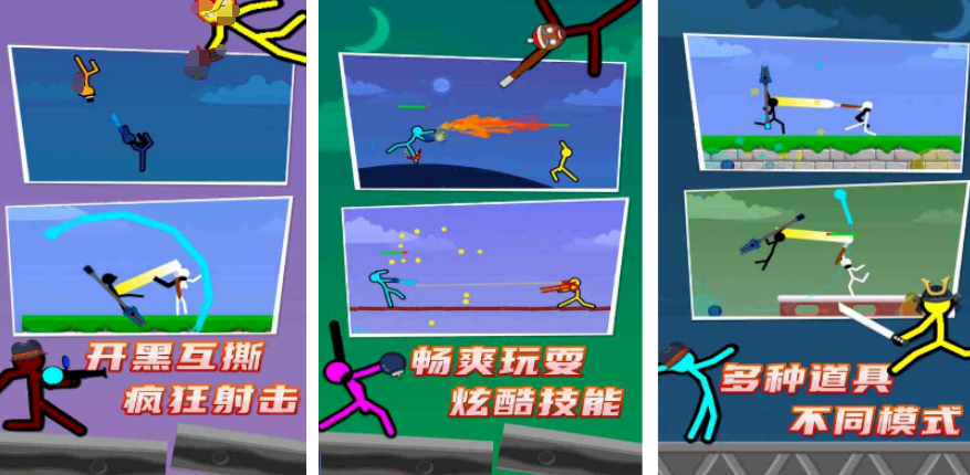 火柴人雙人游戲都有哪些 經(jīng)典的火柴人游戲合集2025截圖