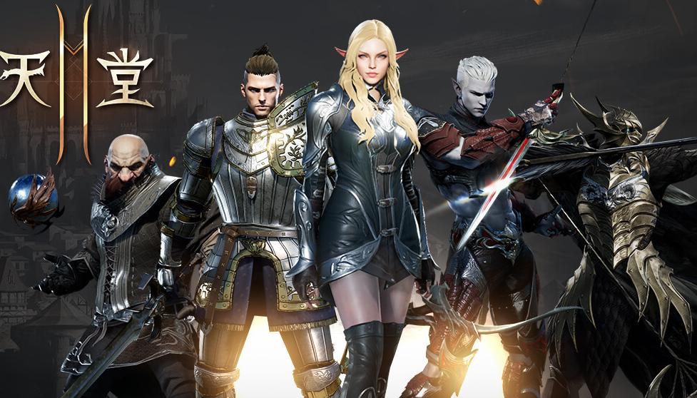 天堂2盟約是正版嗎 天堂2盟約玩法詳細(xì)介紹截圖