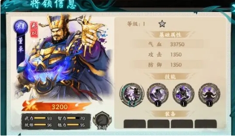 百戰(zhàn)群英無雙武將陣容如何搭配 百戰(zhàn)群英無雙武將陣容搭配指南截圖