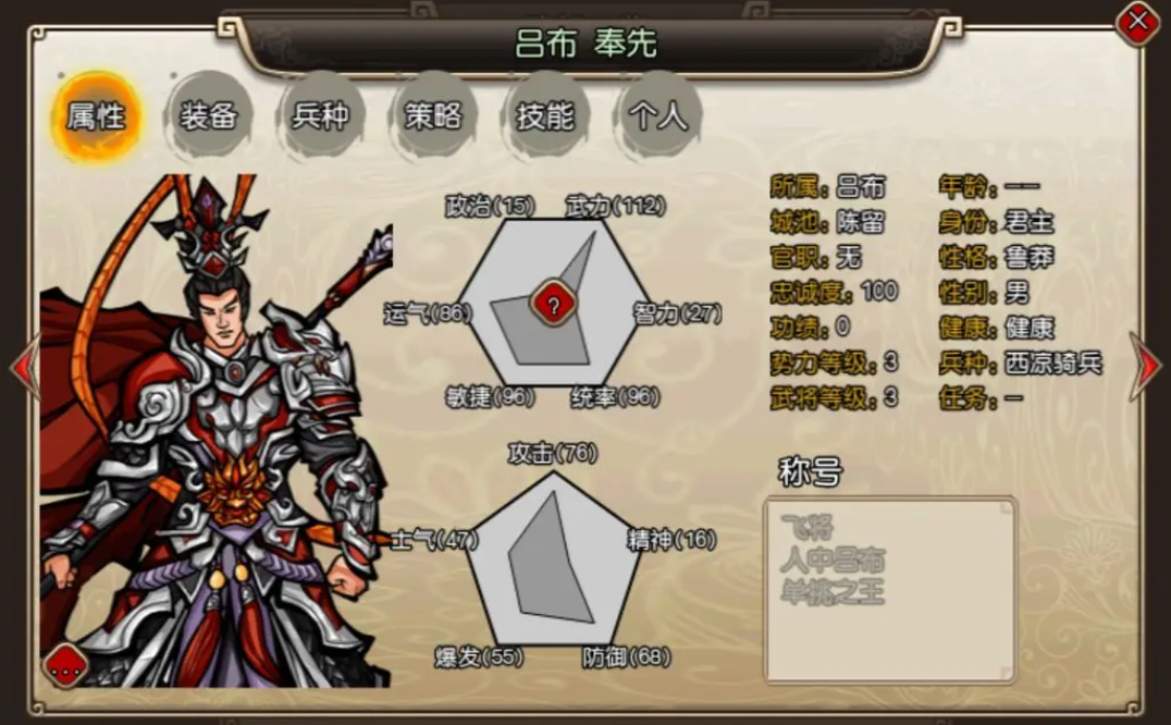 百戰(zhàn)群英血濺白門樓為什么會發(fā)生 百戰(zhàn)群英血濺白門樓的故事背景介紹