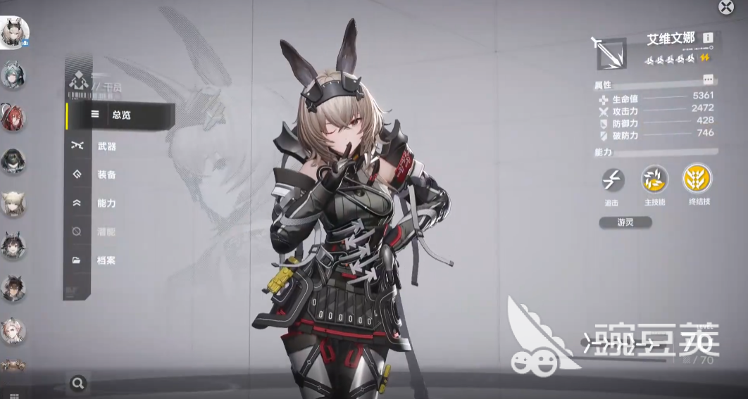 明日方舟終末地艾維文娜戰(zhàn)斗技巧與玩法全解析截圖