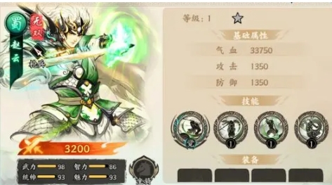 百戰(zhàn)群英武將推薦最新排行榜 百戰(zhàn)群英武將實(shí)力排名截圖