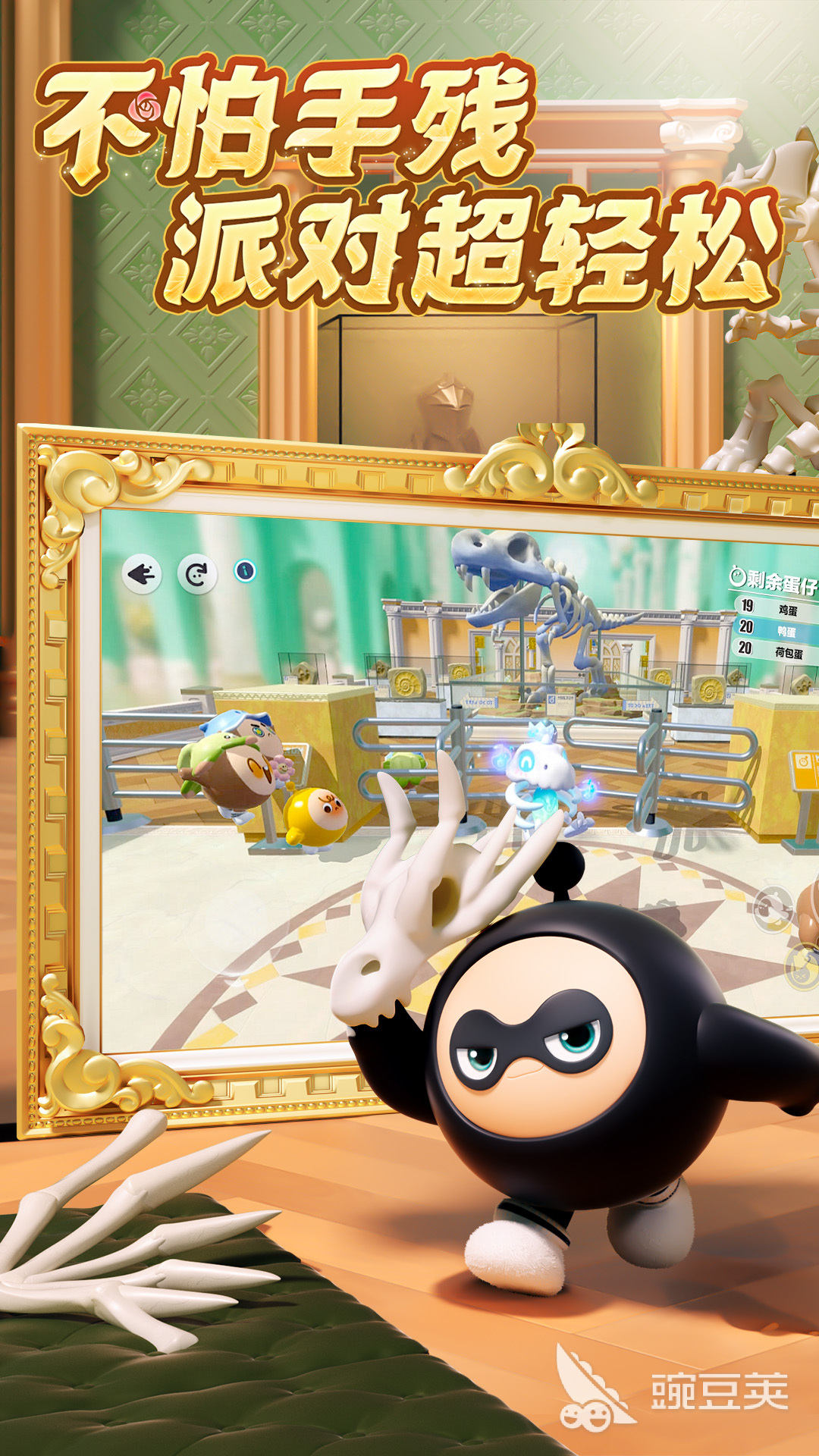 蛋仔派對賬號出售平臺推薦及安全交易指南截圖