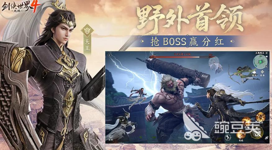 劍俠世界4無限是否需要付費(fèi)？深度解析游戲內(nèi)氪金內(nèi)容與玩法影響截圖