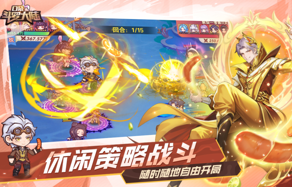 可以白嫖的回合制手游叫什么 免費(fèi)的回合制游戲前五2025截圖