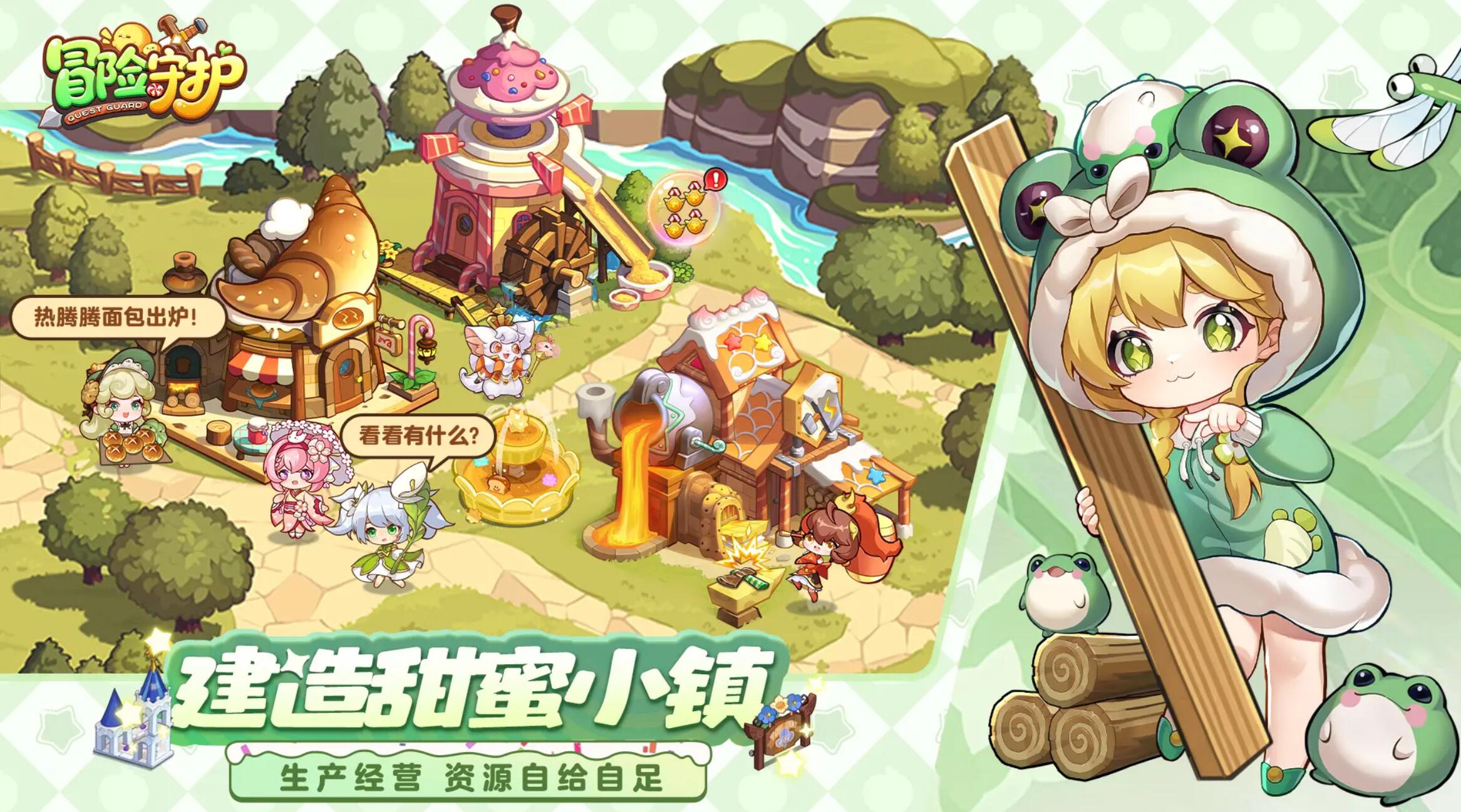 冒險(xiǎn)守護(hù)云朵棉花糖怎么樣 冒險(xiǎn)守護(hù)云朵棉花糖玩法攻略詳解截圖