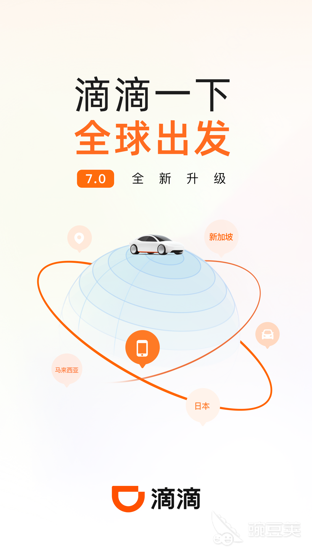 2024年最便宜劃算的打車軟件推薦：用戶口碑最佳選擇排行榜截圖