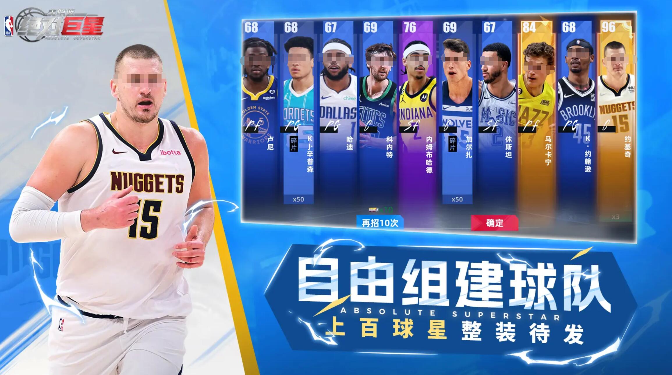 美職籃絕對巨星正式服下載地址在哪里