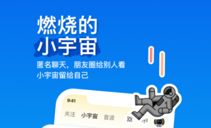 熱門聊天社交app下載推薦 好用的聊天社交軟件排行榜截圖