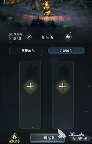 風(fēng)之痕跡四屬性構(gòu)筑搭配全解析：高效組合策略與實(shí)戰(zhàn)應(yīng)用截圖