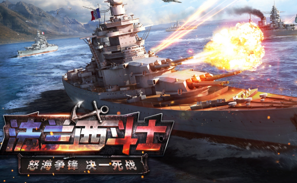 優(yōu)質(zhì)的現(xiàn)代戰(zhàn)艦手游下載介紹2025