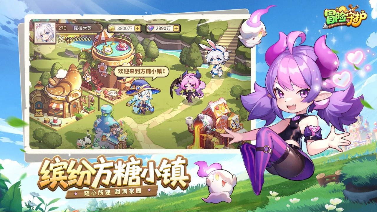 冒險守護(hù)是哪個公司 冒險守護(hù)好玩嗎截圖