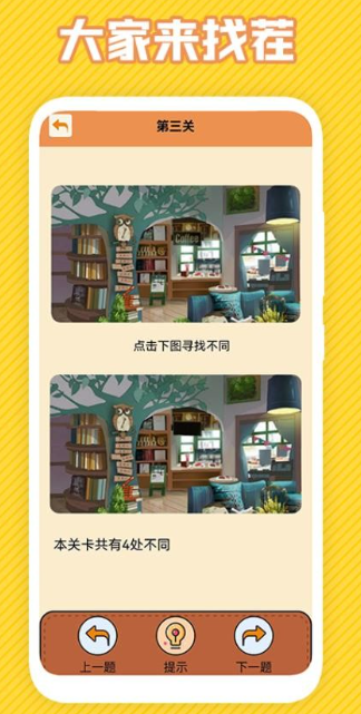 訓練腦子靈活的游戲有哪些介紹2025 可以訓練腦子靈活的游戲盤點截圖