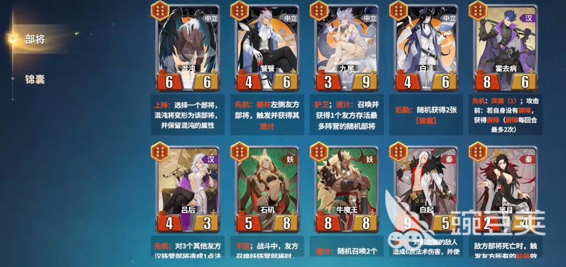 千機陣錦囊牌玩法全解析：實用技巧與進階攻略截圖