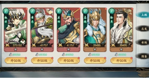 百戰(zhàn)群英蜀國(guó)開荒隊(duì)怎么打 百戰(zhàn)群英蜀國(guó)開荒隊(duì)打法教程截圖